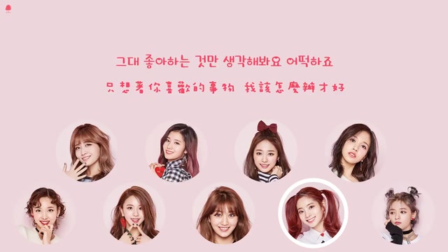 『TWICE』  融化 中文字幕(up超喜欢的一首歌)哔哩哔哩bilibili