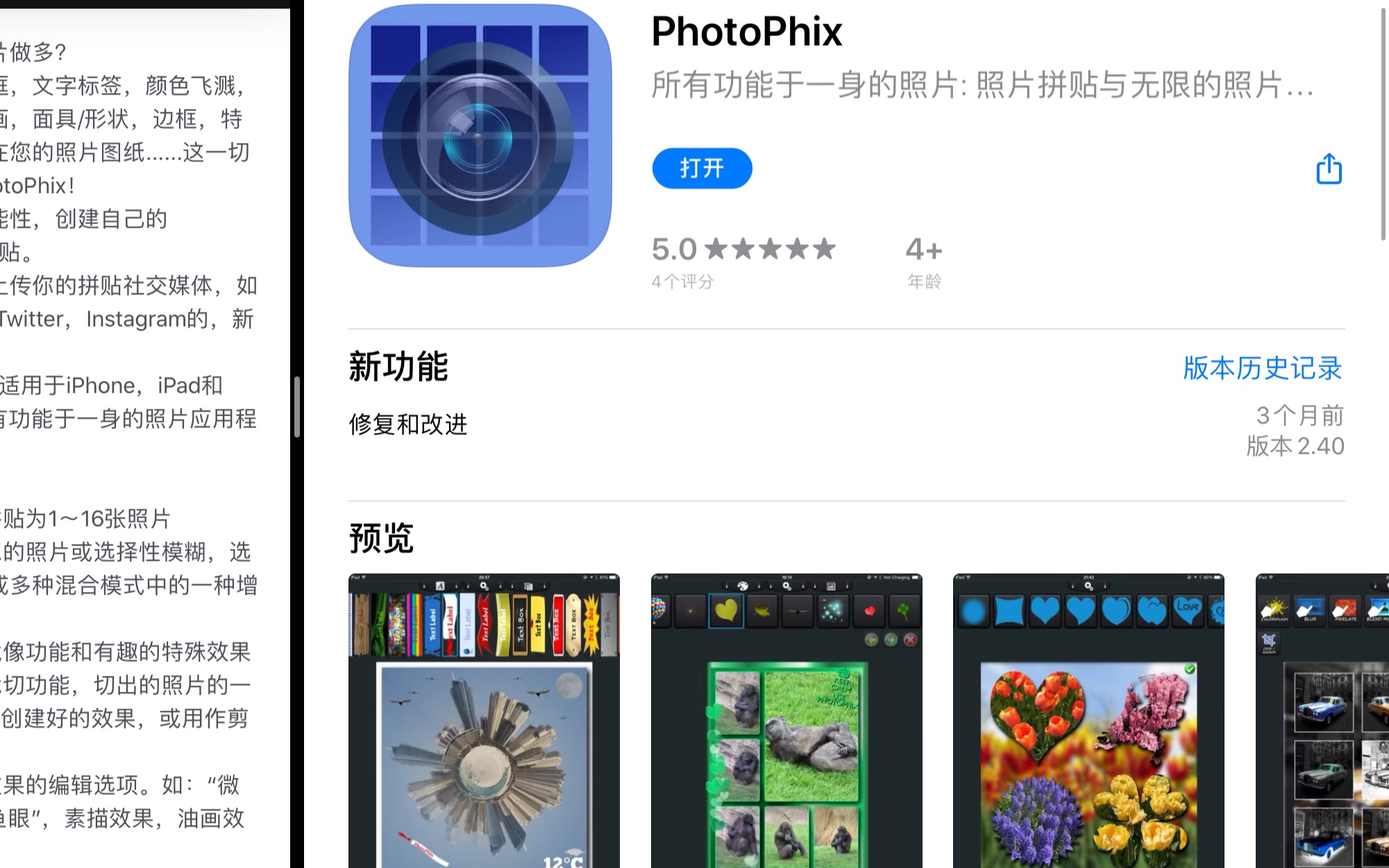 【国区】苹果AppStore 每日软件限免5.7 (超值!亲测!共11款!拼贴画!手电筒!轻笔记哔哩哔哩bilibili