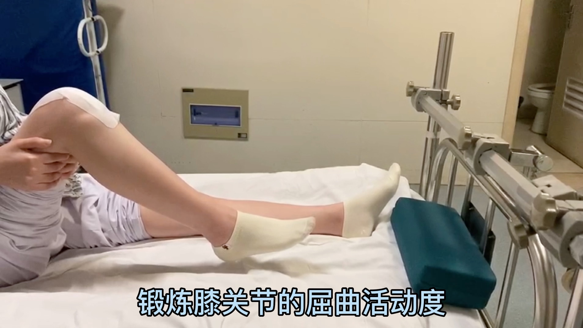 被动抱大腿屈膝练习哔哩哔哩bilibili