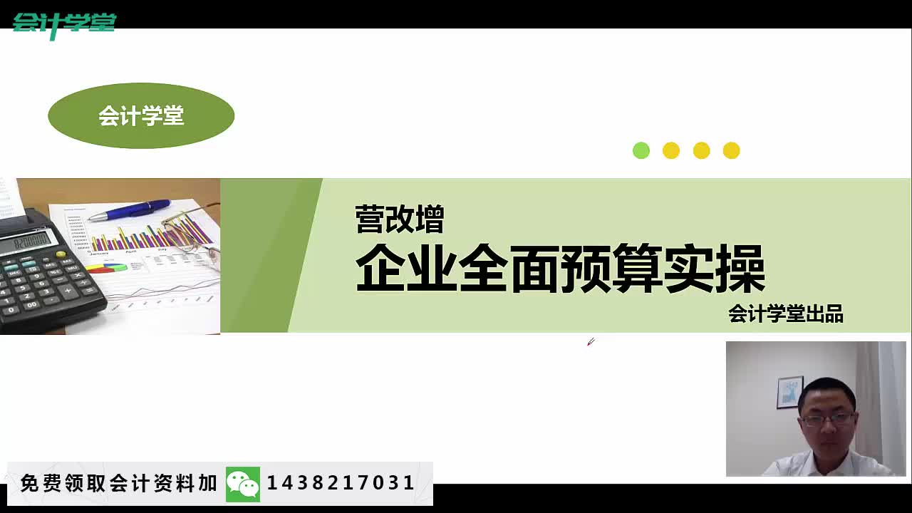 运输发票管理餐饮企业发票管理代开增值税专用发票哔哩哔哩bilibili