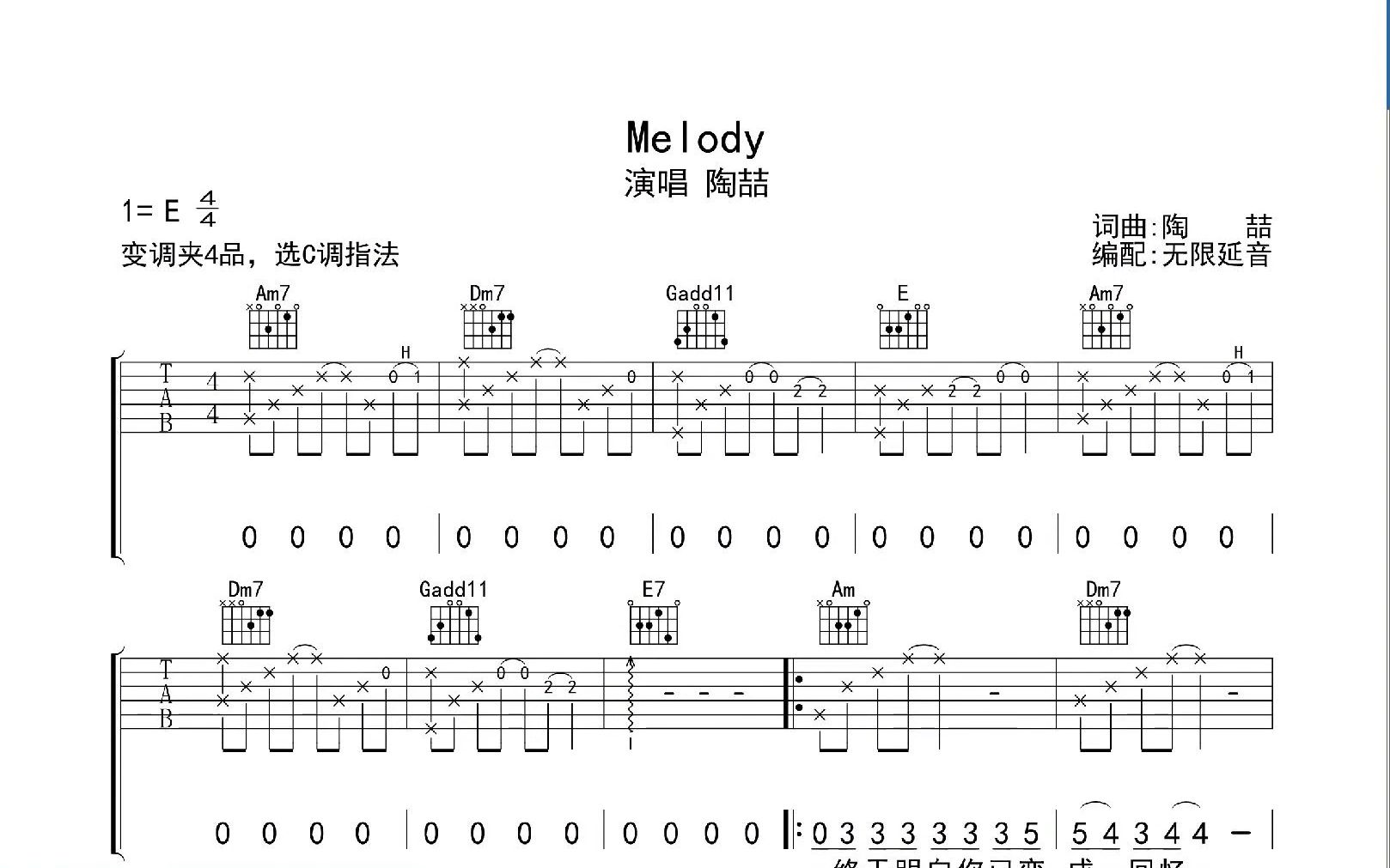 Melody ,吉他谱,动态吉他谱,吉他弹唱谱,无限延音吉他哔哩哔哩bilibili