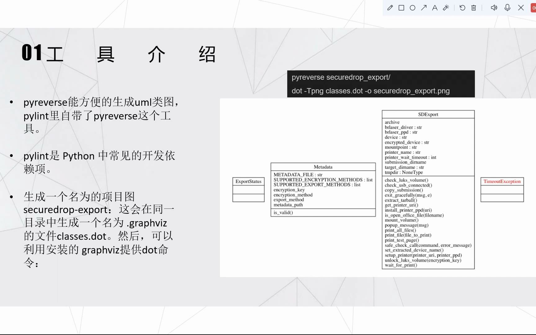 基于python的UML类图自动生成工具哔哩哔哩bilibili