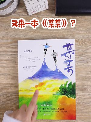 你们觉得《某某》里的哪句话最适合用在作文里呢?哔哩哔哩bilibili