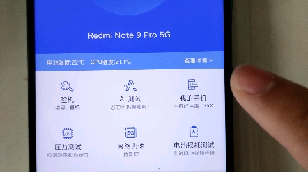 红米note94g安兔兔跑分图片