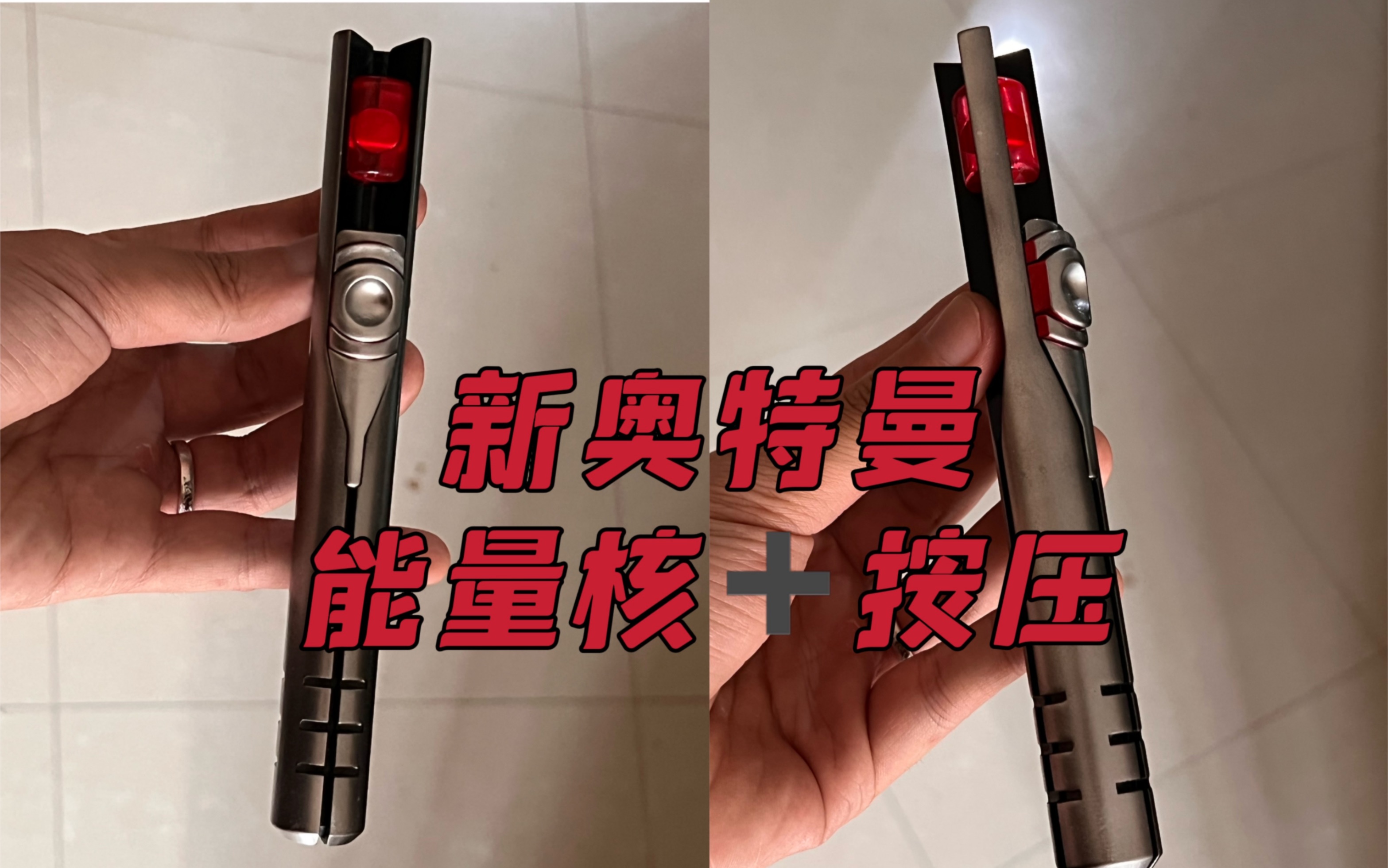 四星球製造新貝塔魔棒帶能量核可按壓版新奧特曼大電影變身器庵野秀明