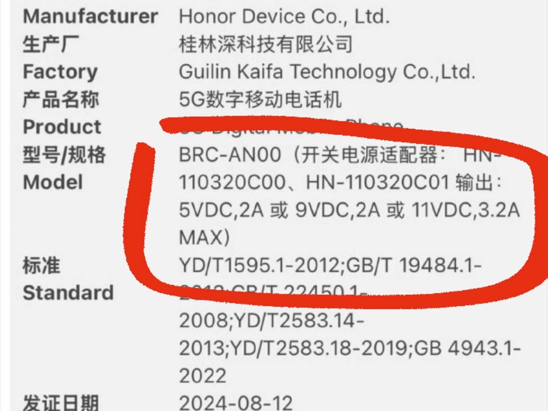 荣耀X60的消息终于来了,手机目前已经入网哔哩哔哩bilibili