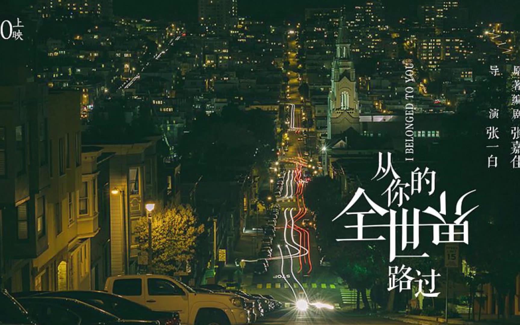 红汤小粒从你的全世界路过疯狂的石头9毛钱翻拍