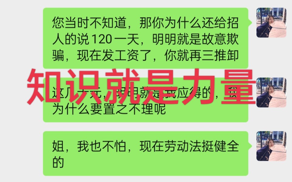 关于我在超市兼职发工资金额不对时,我提出要走劳动仲裁钱立马就到这件事!!!!哔哩哔哩bilibili