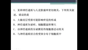 20200314-理科综合生物试卷讲评（学科网）