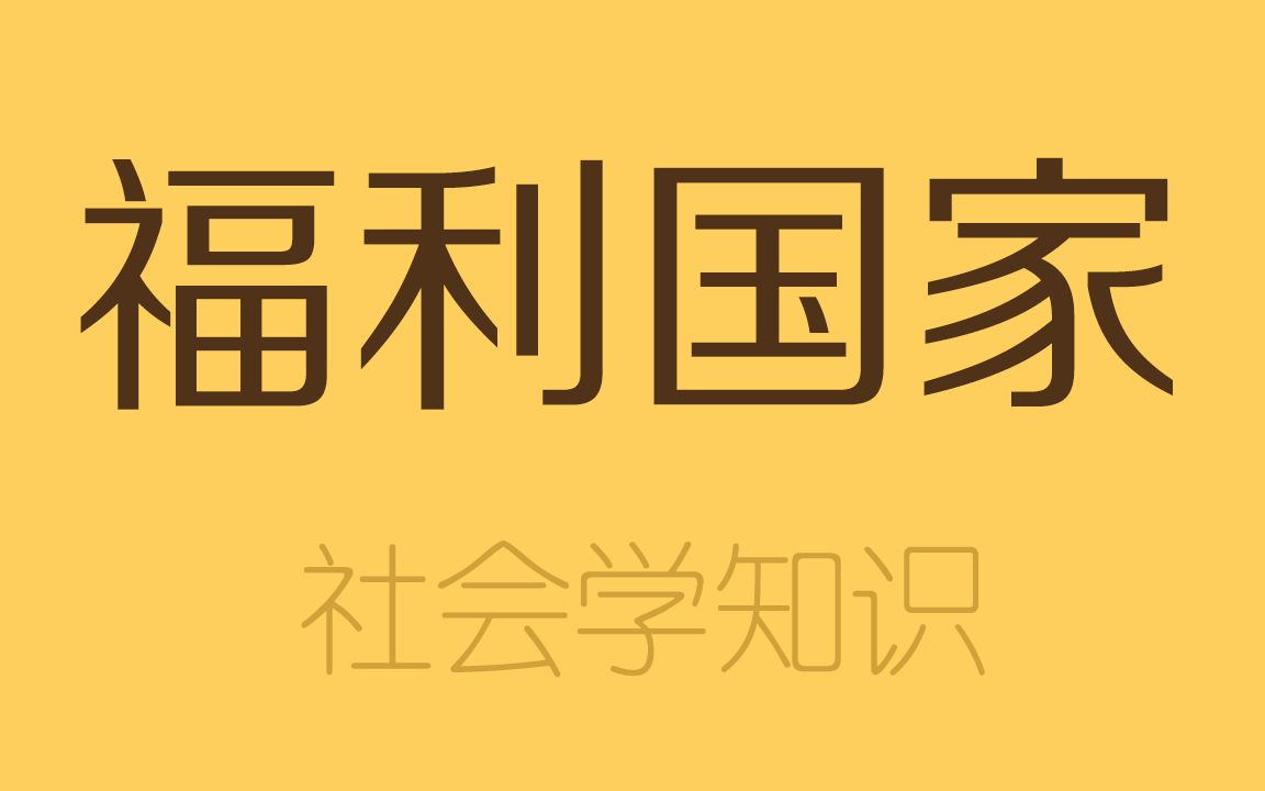 [图]北欧五国为啥这么有钱？每天工作5小时，收入是我们5倍