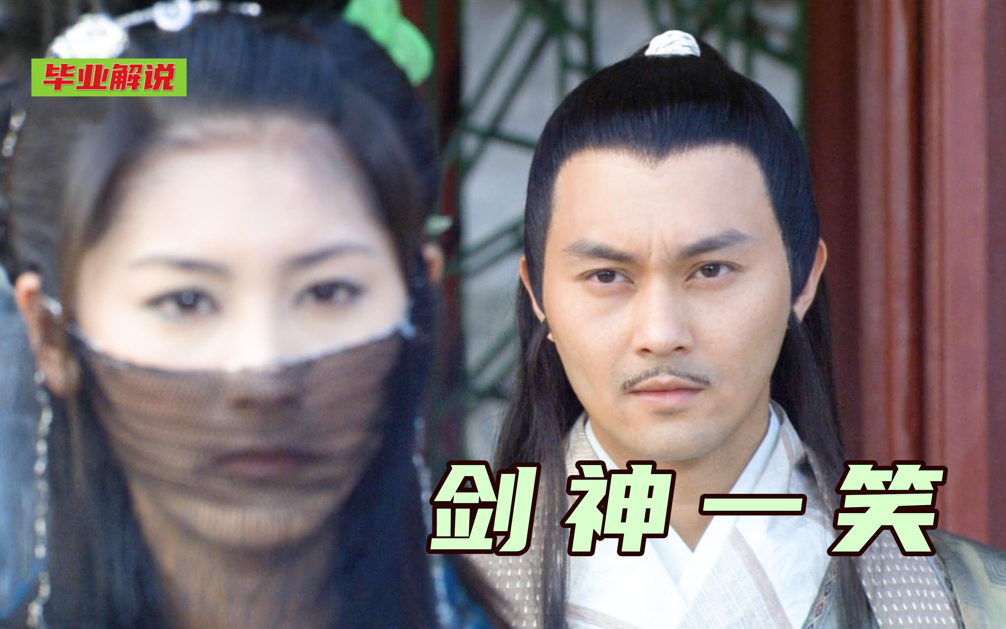 陆小凤传奇之剑神一笑西门吹雪的成神之路黄石镇隐藏的巨大阴谋