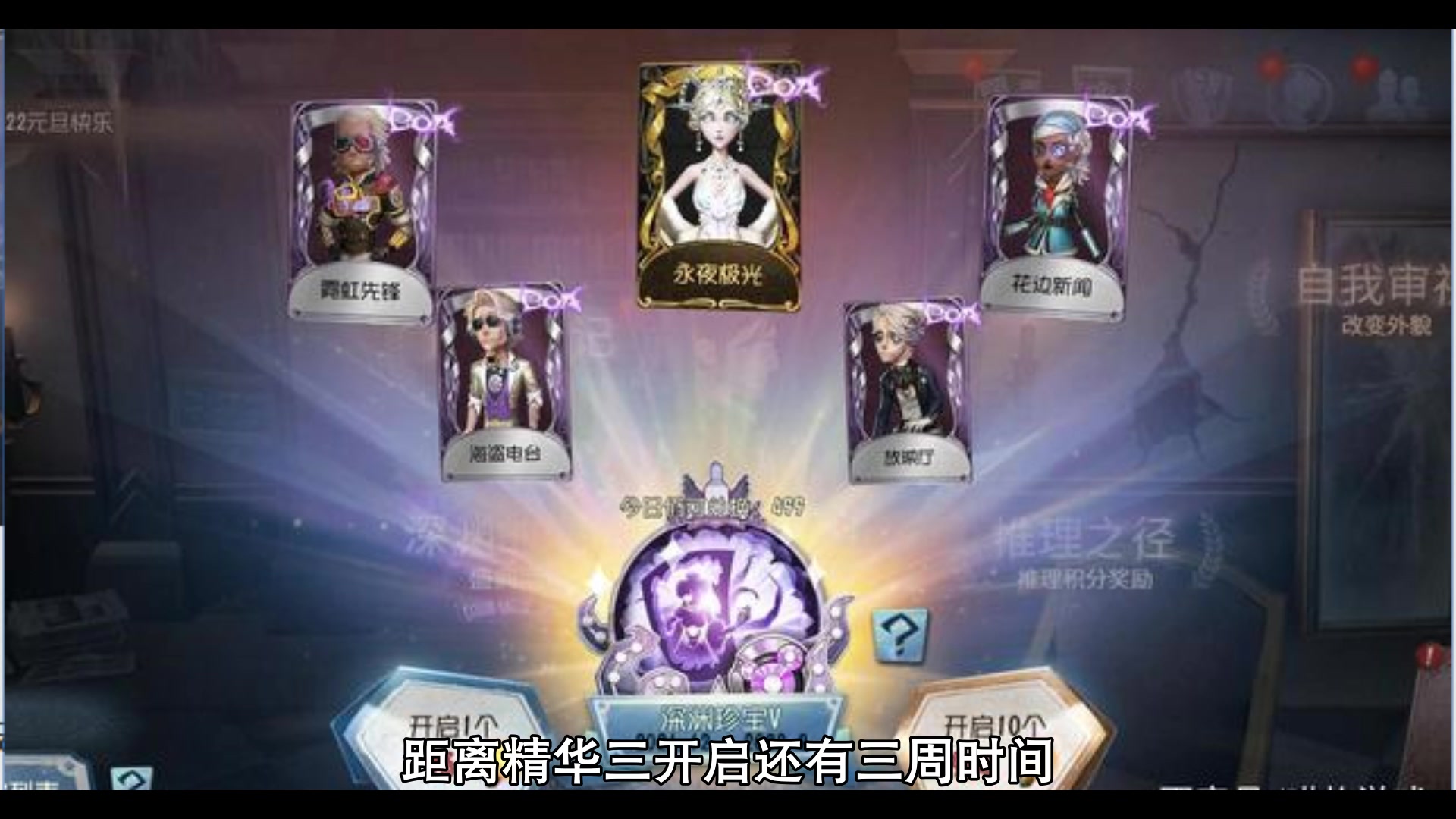 第五人格破解版ios约瑟夫演绎紫皮公布,新剧情人物来袭,魔化求生者重现第五人格