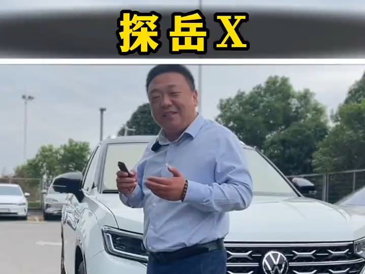 遛背造型探岳X,兄弟们可感兴趣?#探岳X哔哩哔哩bilibili