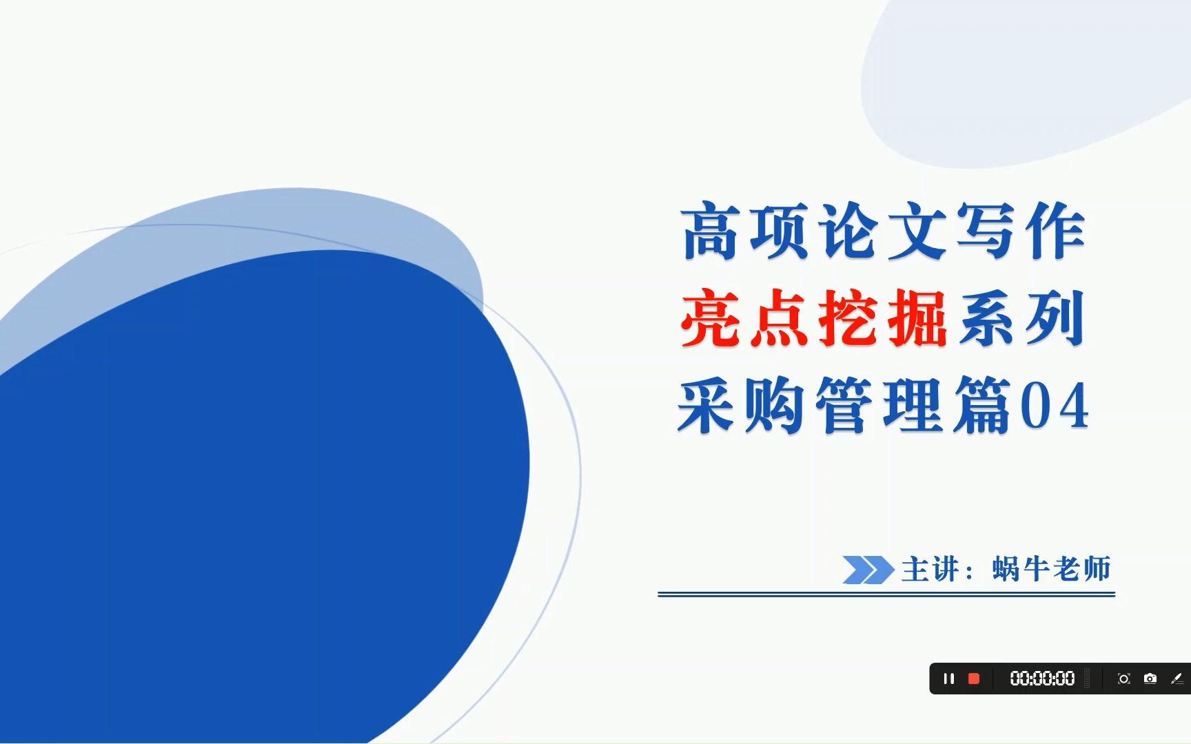 高项论文亮点挖掘系列结束采购哔哩哔哩bilibili