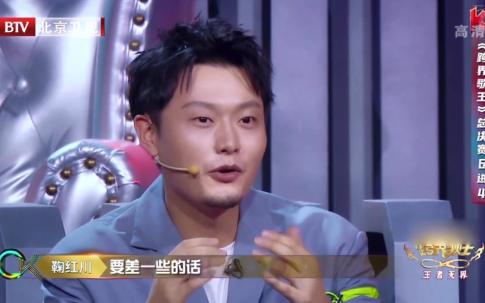 【鞠红川】200928 跨界歌王第十期十一期cut_哔哩哔哩 (゜-゜)つロ