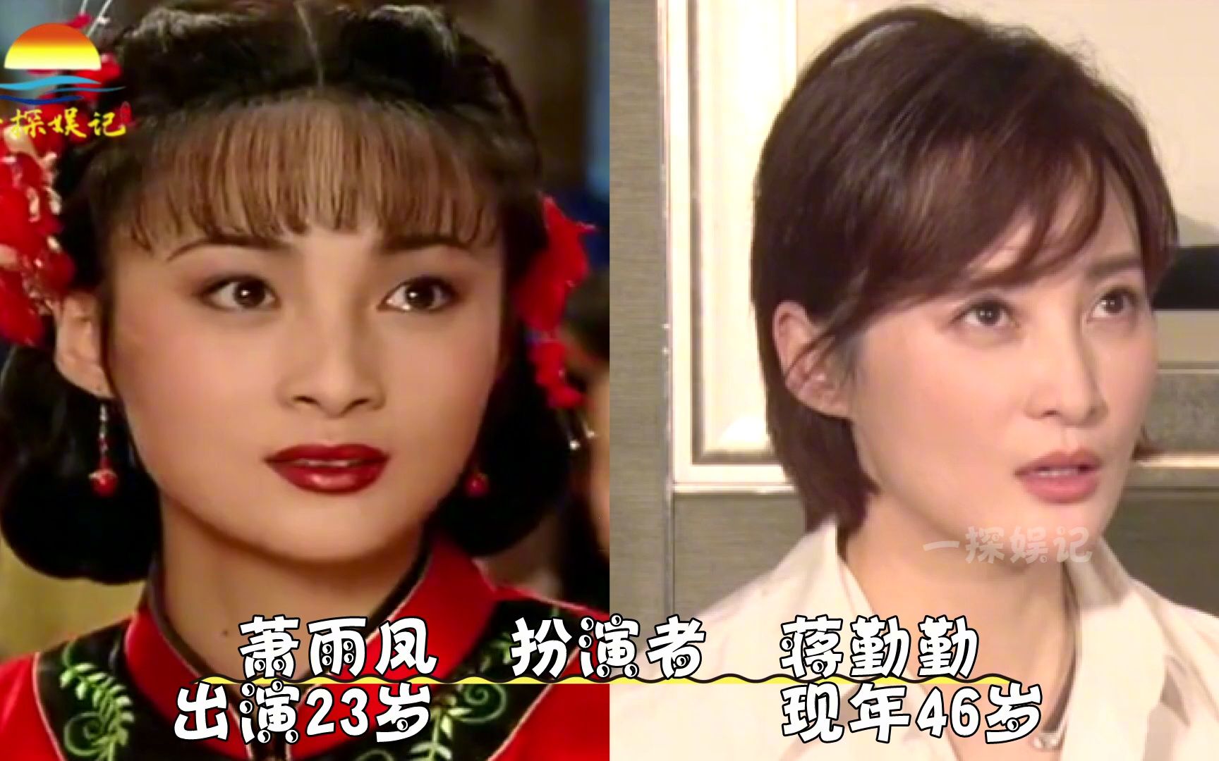 《苍天有泪》播出23年,蒋勤勤依旧貌美如仙,53岁焦恩俊两鬓斑白