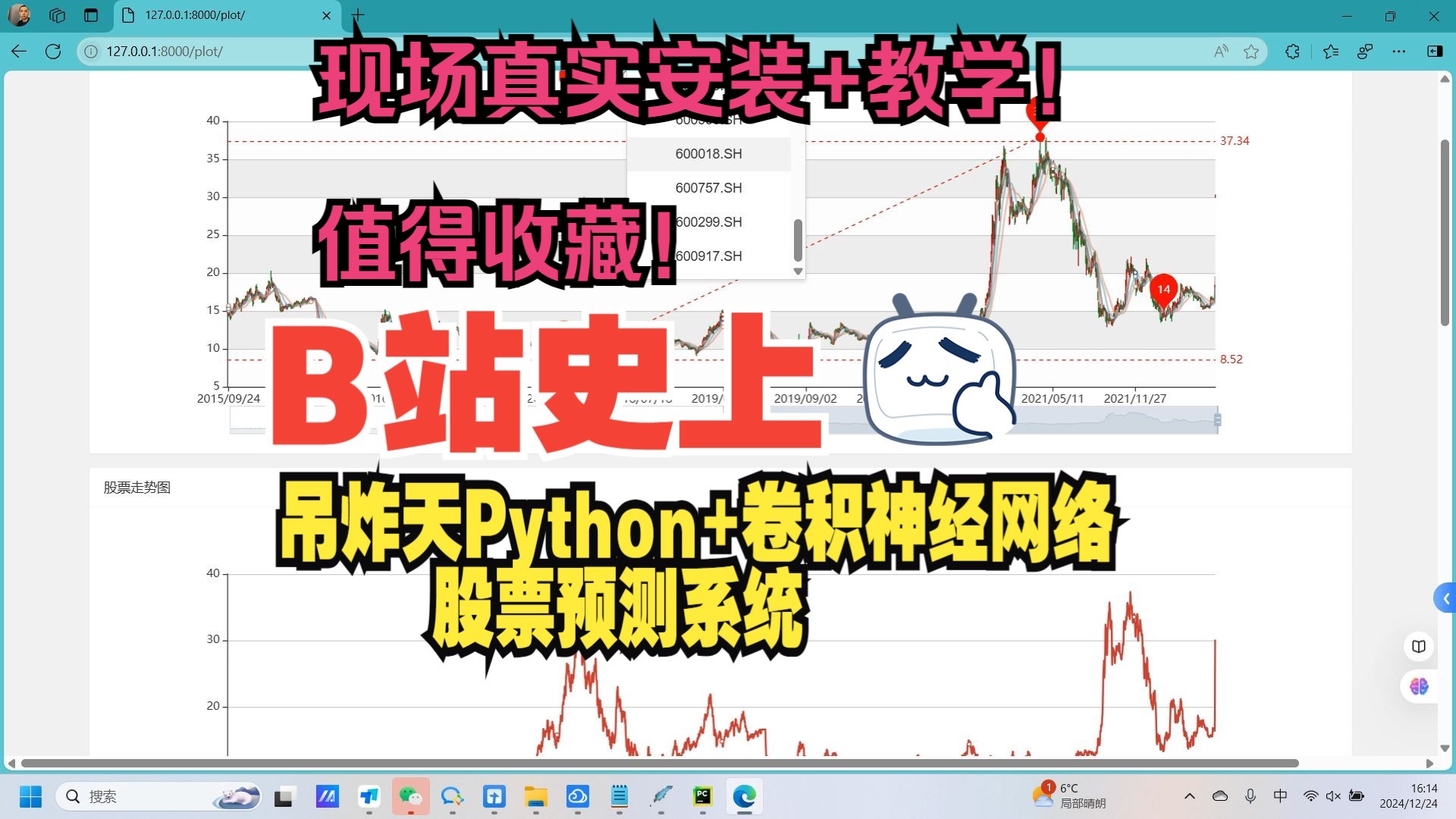 计算机毕业设计吊炸天Python+卷积神经网络股票预测系统 股票推荐系统 股票可视化 股票数据分析 量化交易系统 股票爬虫 股票K线图 大数据毕业设计 AI哔...