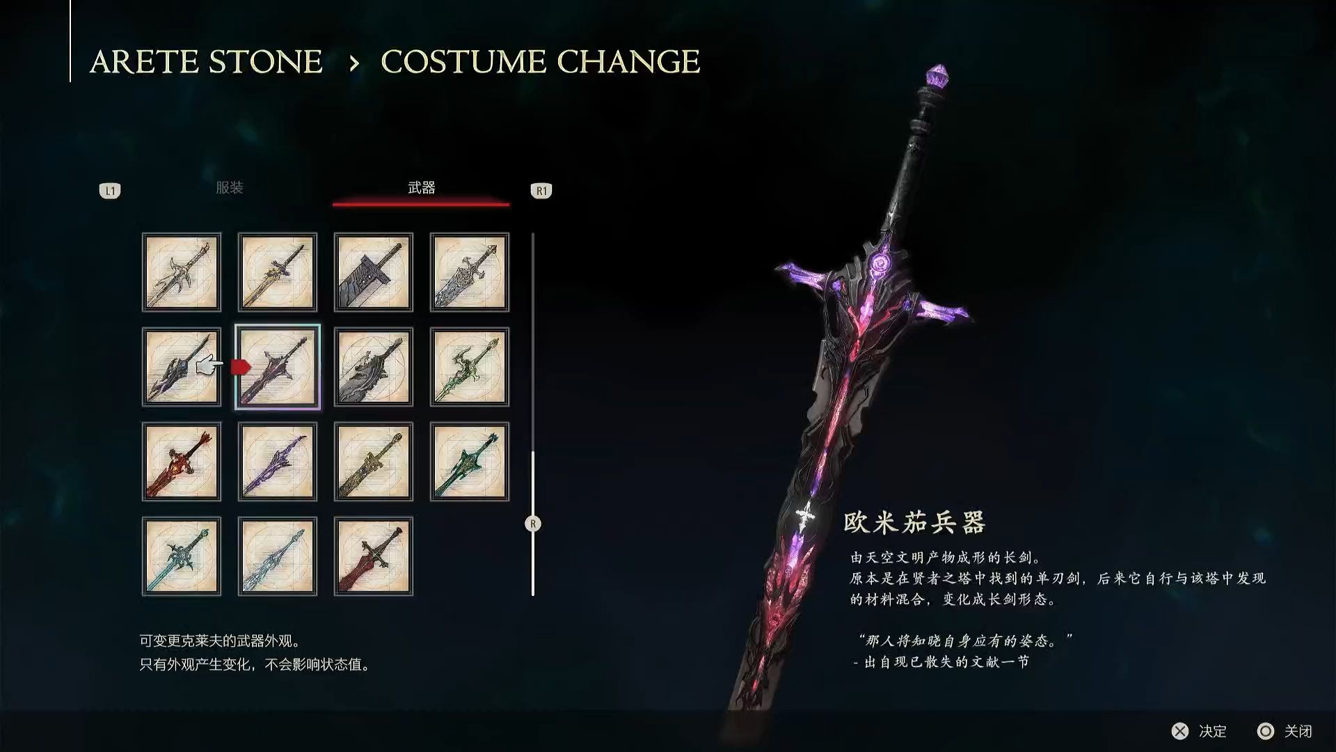 ff14绝枪战士武器图片