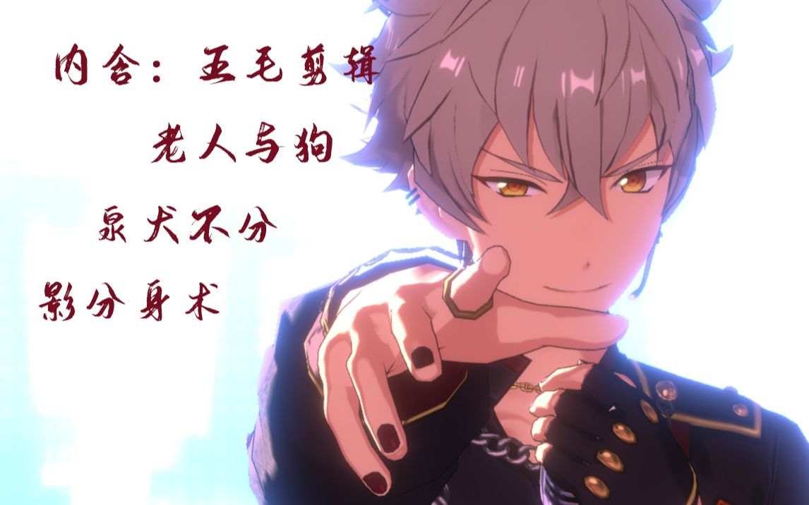 【偶像梦幻祭/ud/大神晃牙】热爱105℃的你