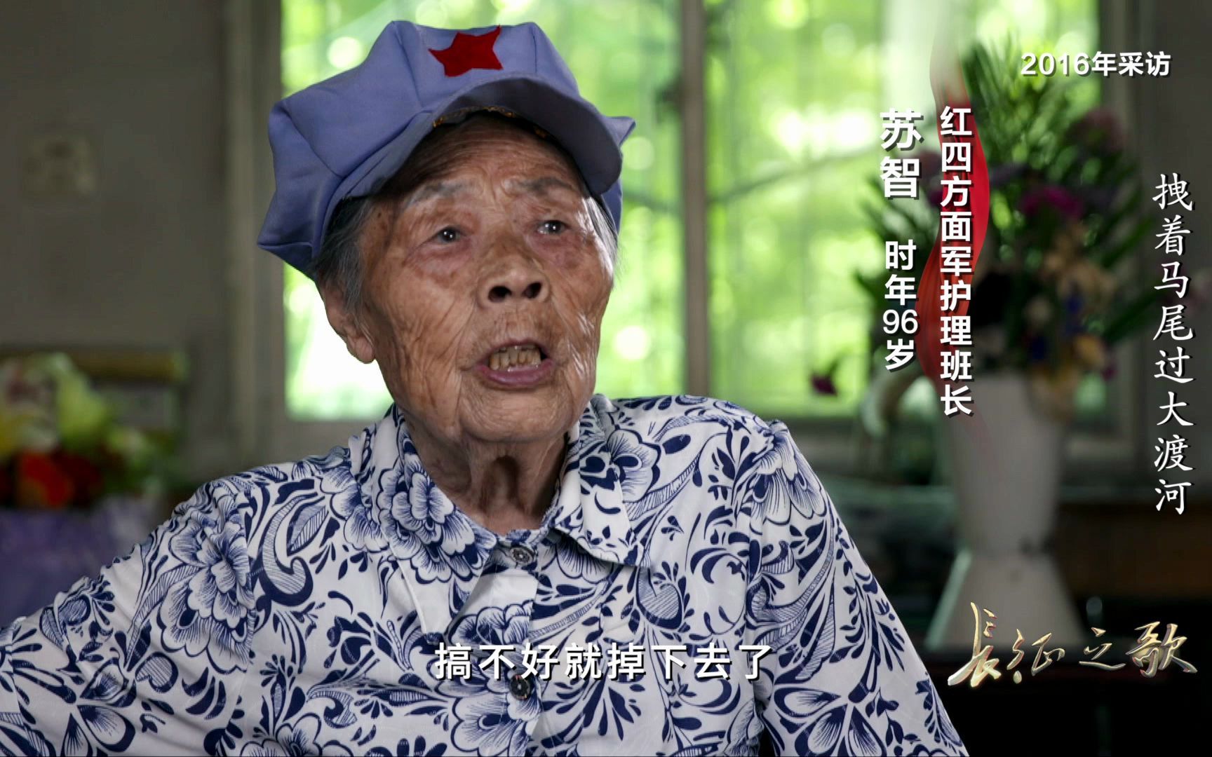 拽着马尾过大渡河