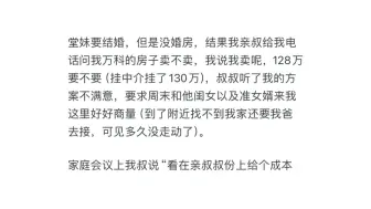 你的亲戚曾经提过什么过分的要求？