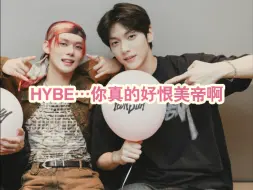 Download Video: 【彬准】HYBE我说你别太恨美帝叻…