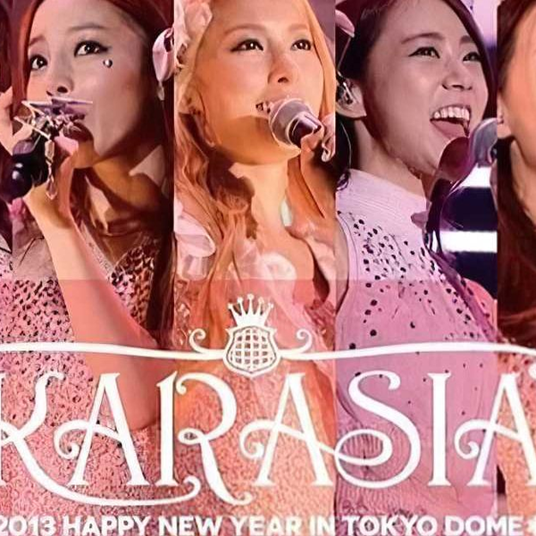 KARASIA 2013 HAPPY NEW YEAR 东京巨蛋演唱会4K-Blu-ray[AI upscaling 