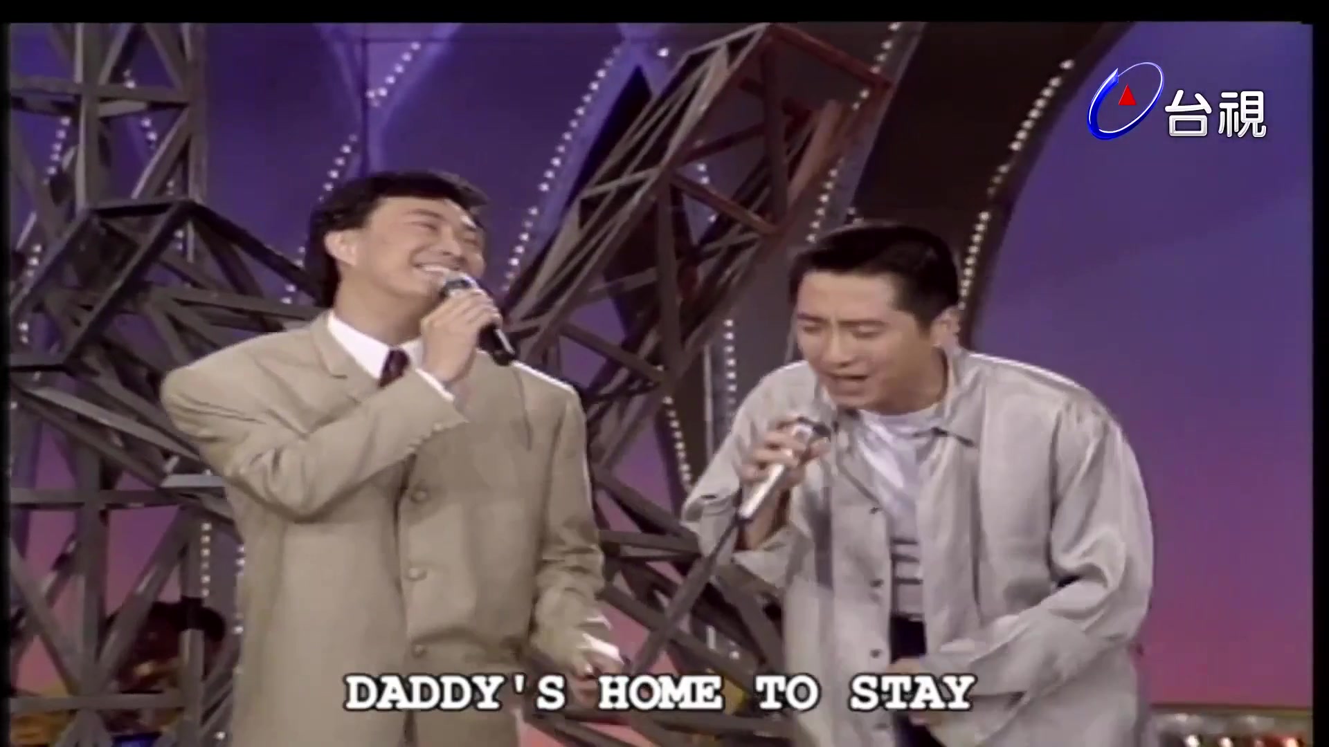 [图]【龍兄虎弟】費玉清.庾澄慶-機場，Goodbye my love，Daddys home