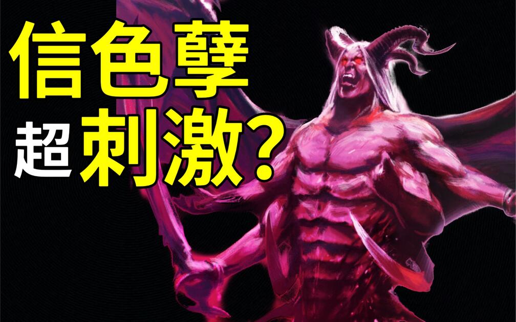 最常被误解的混沌邪神？色只是表象，孽才是本体！开箱色孽大魔守密者夏