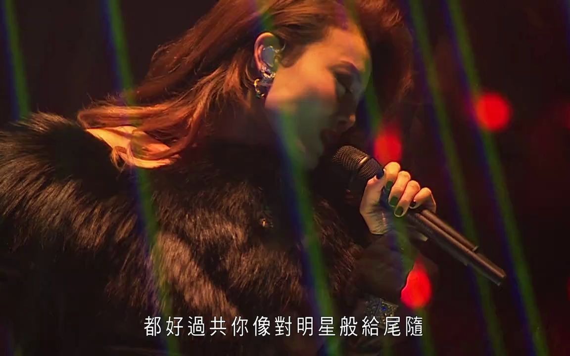 1314容祖儿演唱会hd1280超清粤语中字