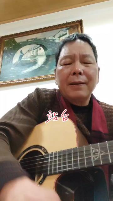 〈站台〉翻唱杨坤先生流行老歌. !