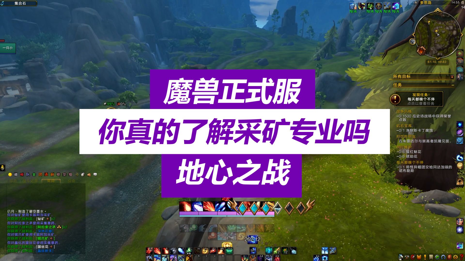 你真的了解采矿专业吗?地心之战采矿专业详解~加点,属性,知识点获取,采矿装备~网络游戏热门视频