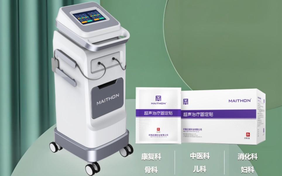 超声电导定向透药治疗仪特点指南-超声治疗固定贴(河南迈通实业有限