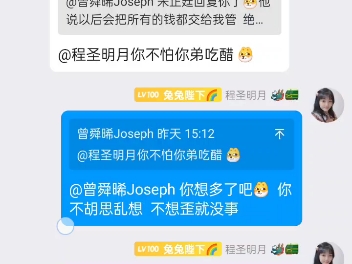 展示下特异功能:我跟曾舜晞说他不否认那就是我说的对 我在某些时候能知道别人在想什么 就比如朱正廷跟曾舜晞说要把工资都给我管哔哩哔哩bilibili