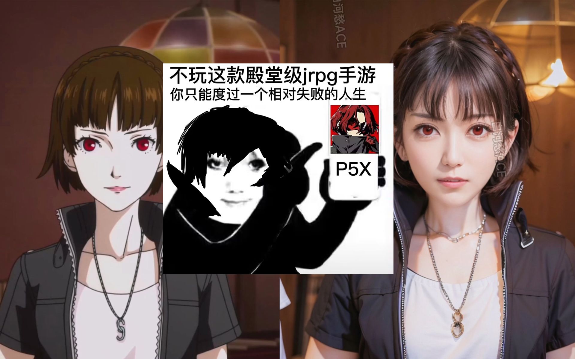 [图]《P5X-女神异闻录夜幕魅影》2测直播实况全流程