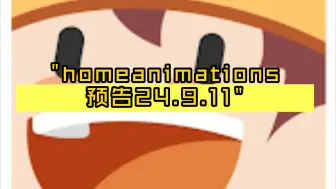 Download Video: homeanimations预告24.9.11