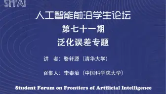 机器学习machine Learning 9 泛化误差generalization Error 哔哩哔哩 Bilibili