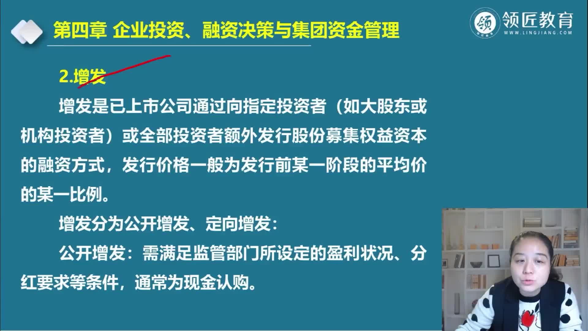 领匠教育黄静老师分享高级会计知识点增发,高级会计师报考条件哔哩哔哩bilibili