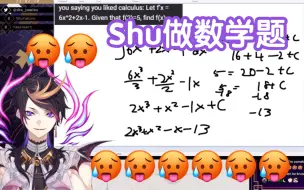 Download Video: 【Shu/熟切】只是鞋宝在做数学题