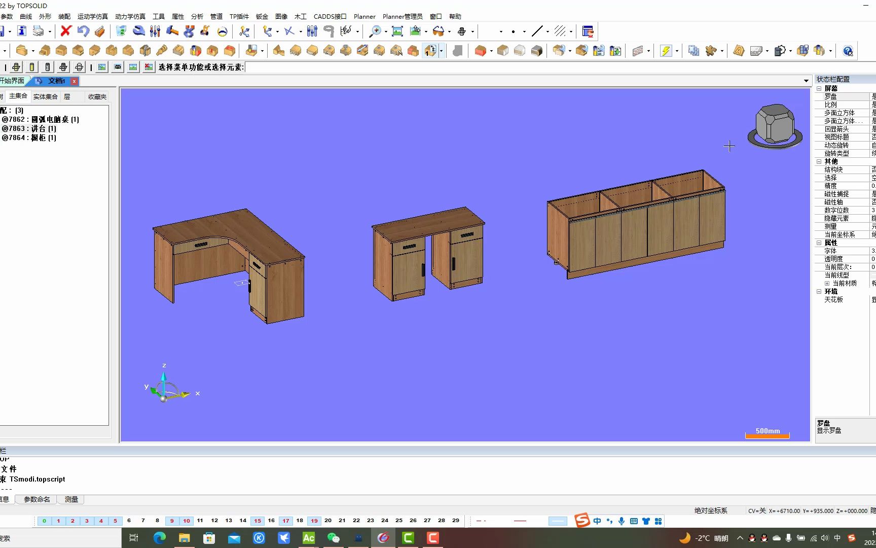 Topsolid wood 导出DXF导入云溪天工生产加工,topsolid导入阿尔法自动优化排版制作全屋家具定制!哔哩哔哩bilibili