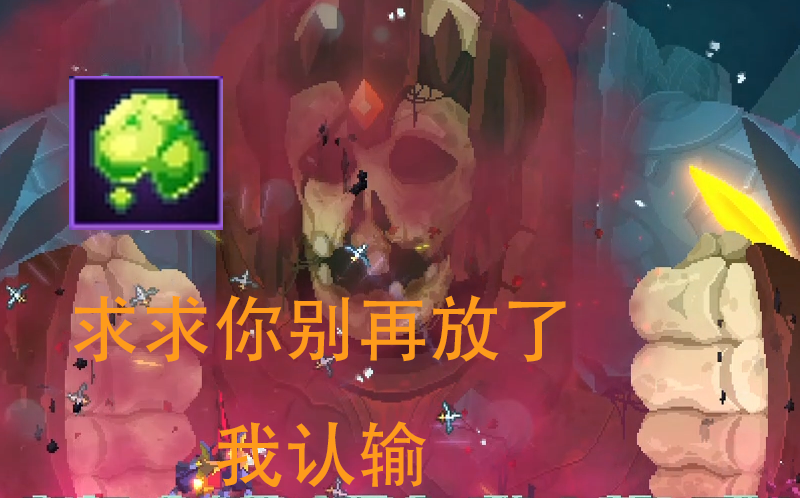 珏铭4细胞的巨人竟然被我的屁熏死了死亡细胞