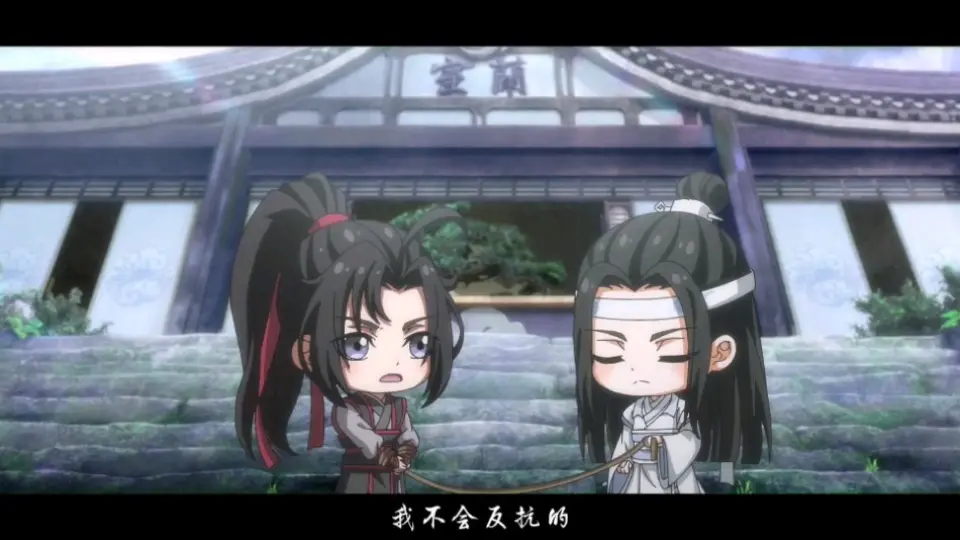 【魔道祖师Q版】魏婴：蓝湛，你耍赖，你带反甲！_哔哩哔哩_bilibili