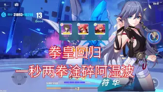 老登们让一让，我给小登们看看崩三曾经的拳皇