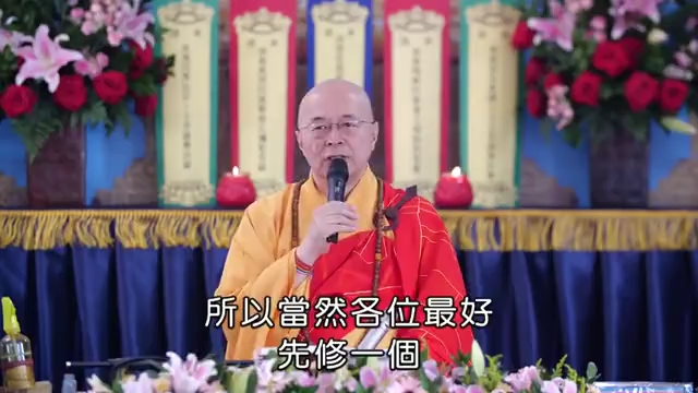 海涛法师知恩 念恩 报恩