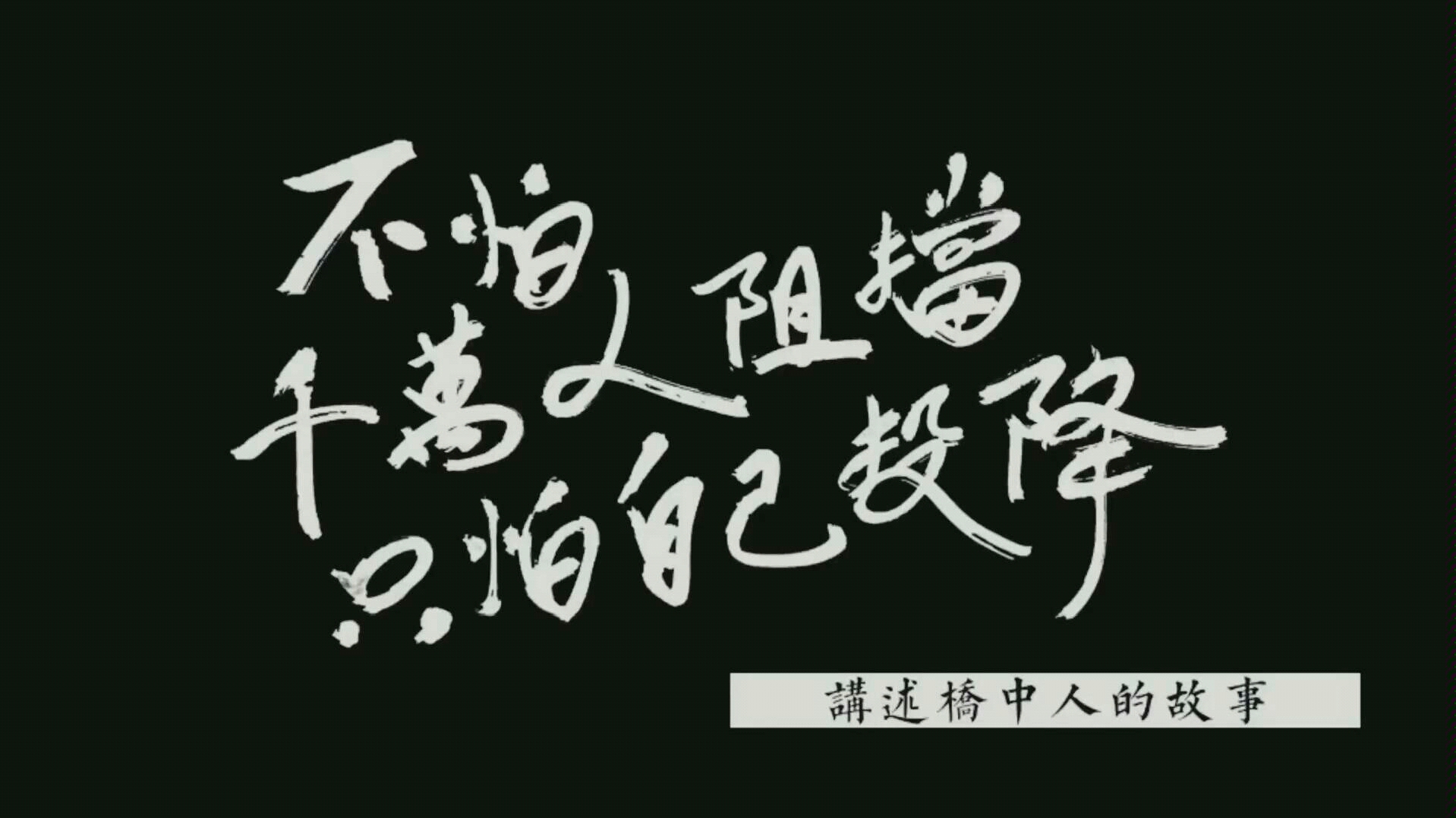 无论你们在哪,桥东中学都是你们的家2018桥东中学开放周纪实,不仅仅有校运会哦~哔哩哔哩bilibili