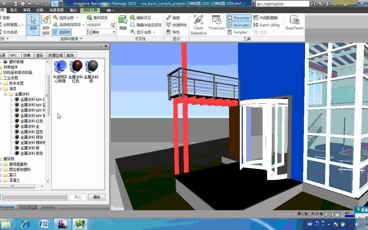 72navisworks渲染动画功能在bim项目中的应用