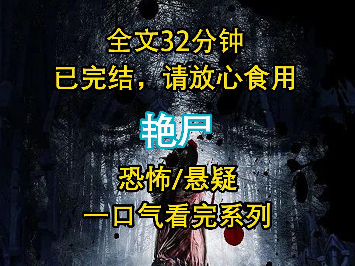 【悬疑文已完结】我哥嗜淫如命,我妈怕他霍霍姑娘,于是在锁链把他锁在猪圈里,谁想到他跑去坟地,糟践了下葬不久的女大学生哔哩哔哩bilibili