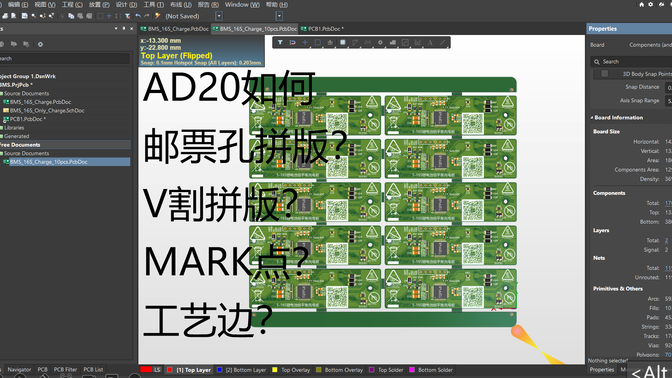 ad20如何邮票孔拼版,v割拼版,添加工艺边,mark点