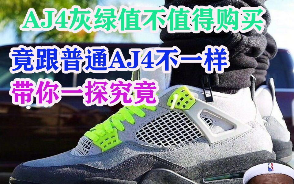 aj4灰绿倒闭款图片