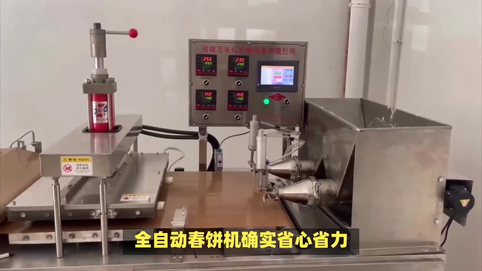 [实测]全自动春饼机,告别手工,快速出饼